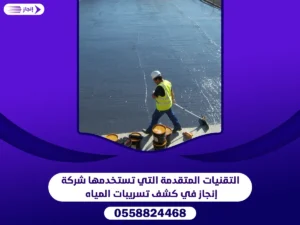 شركة عوازل في وادي الدواسر شركة عوازل في وادي الدواسر